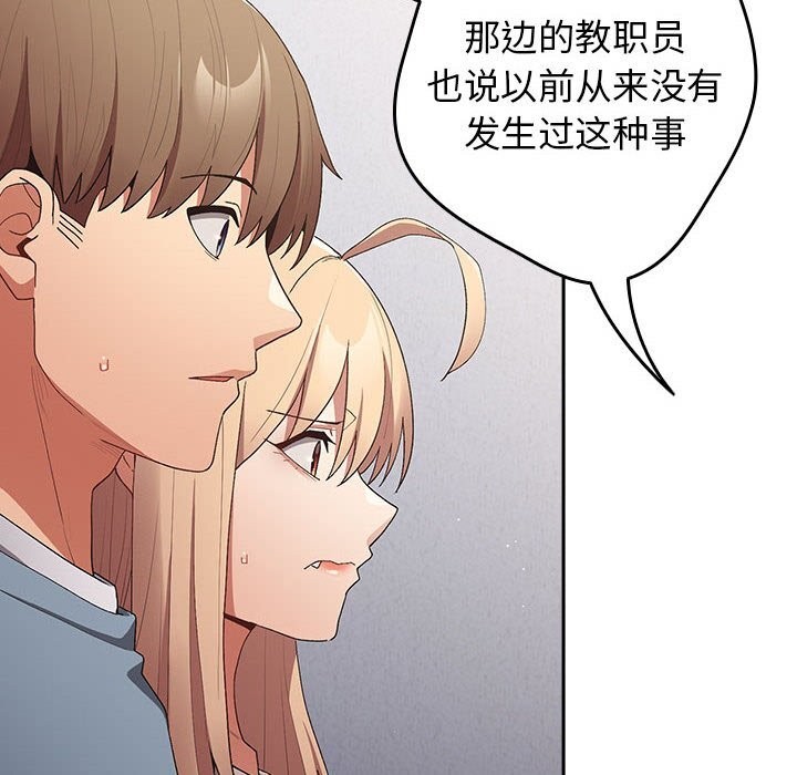 游戏规则我来定第79話