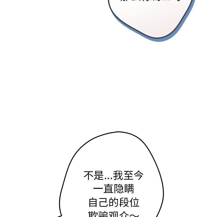 游戏规则我来定第79話