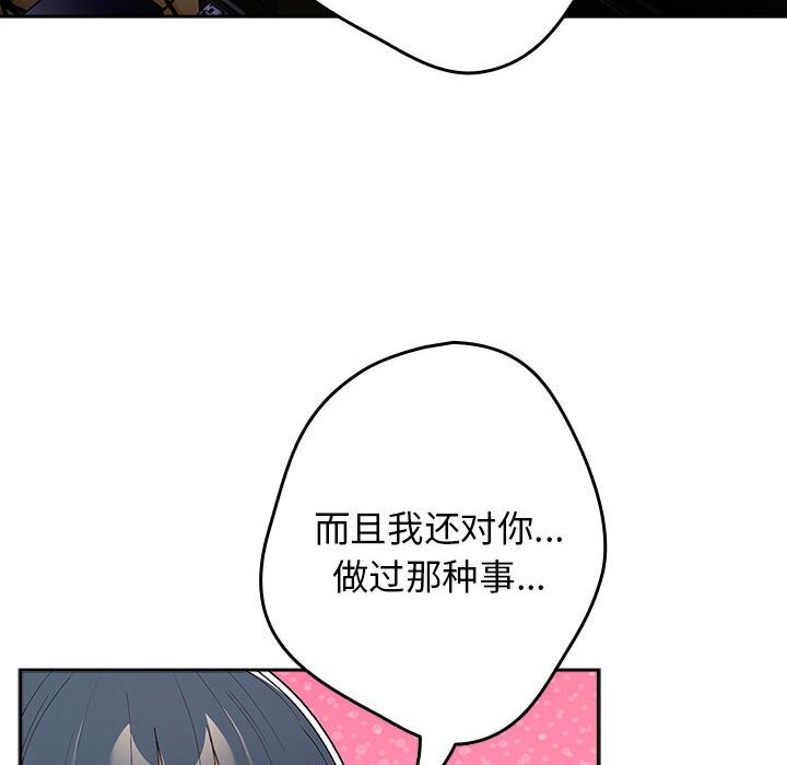 游戏规则我来定第79話