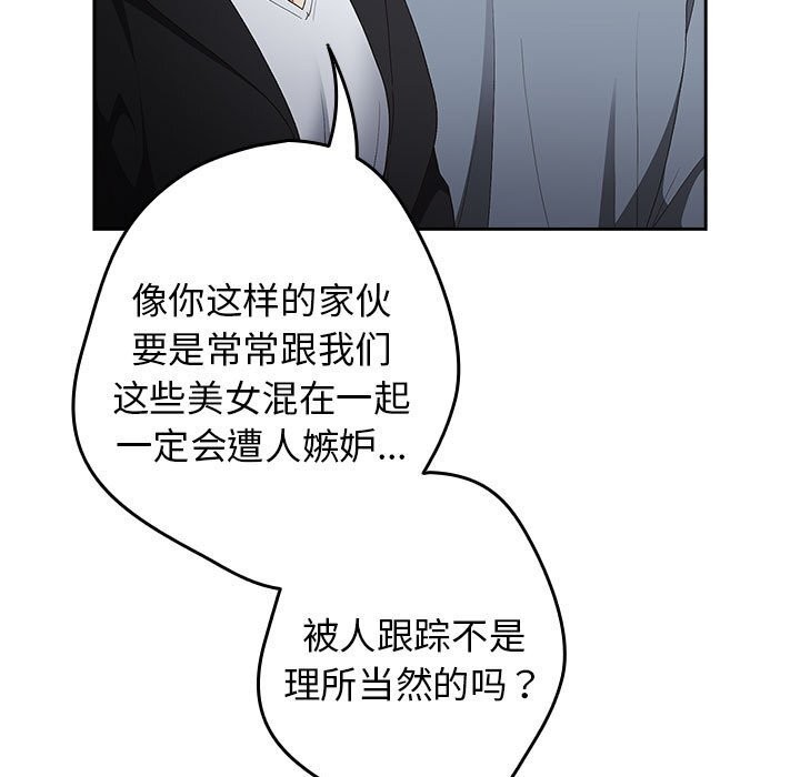 游戏规则我来定第79話
