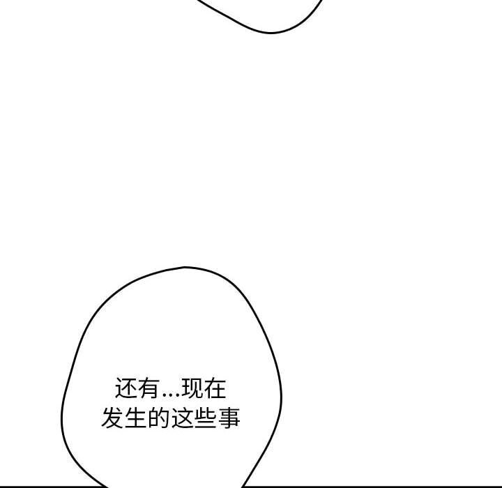 游戏规则我来定第79話