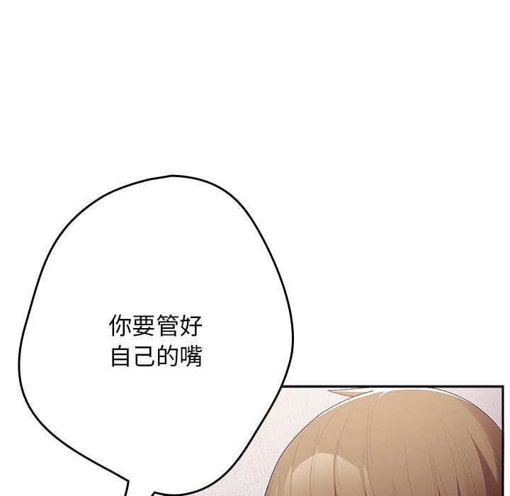 游戏规则我来定第79話