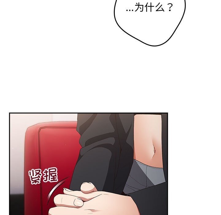 游戏规则我来定第79話