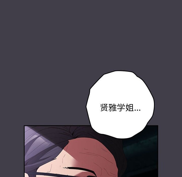 游戏规则我来定第79話