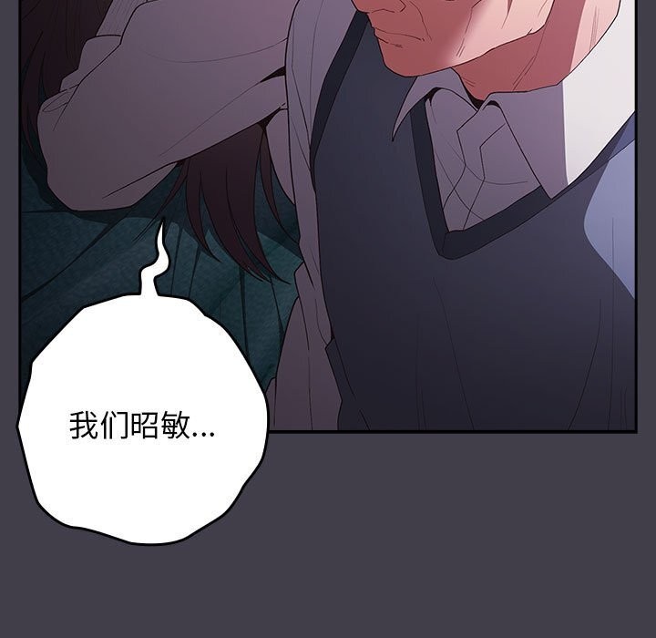 游戏规则我来定第79話