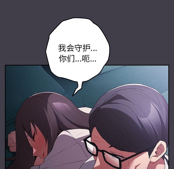 游戏规则我来定第79話