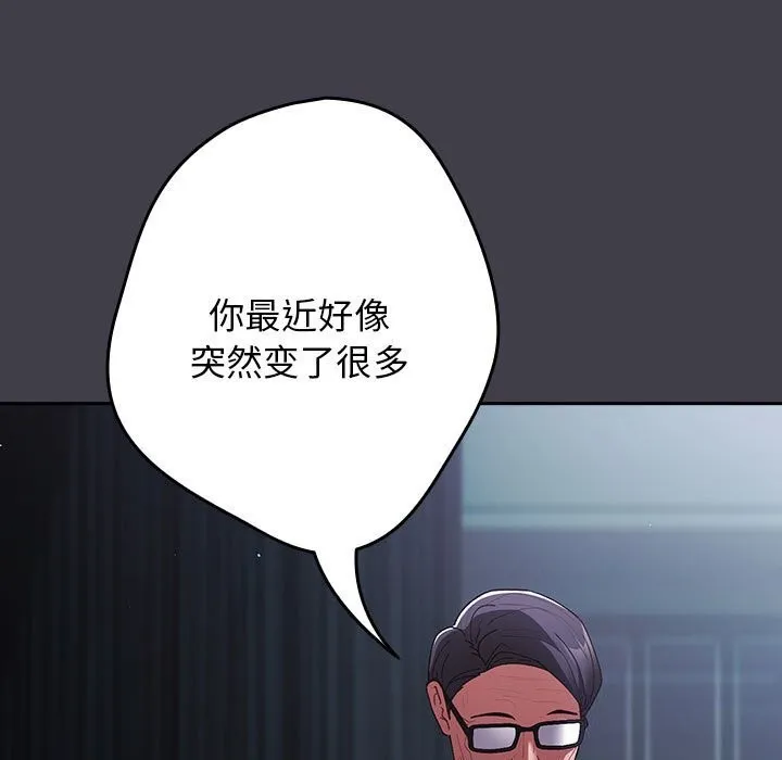 遊戲規則我來定第79話