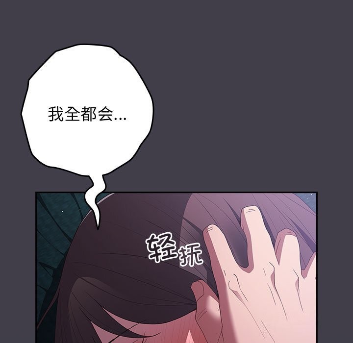 游戏规则我来定第79話