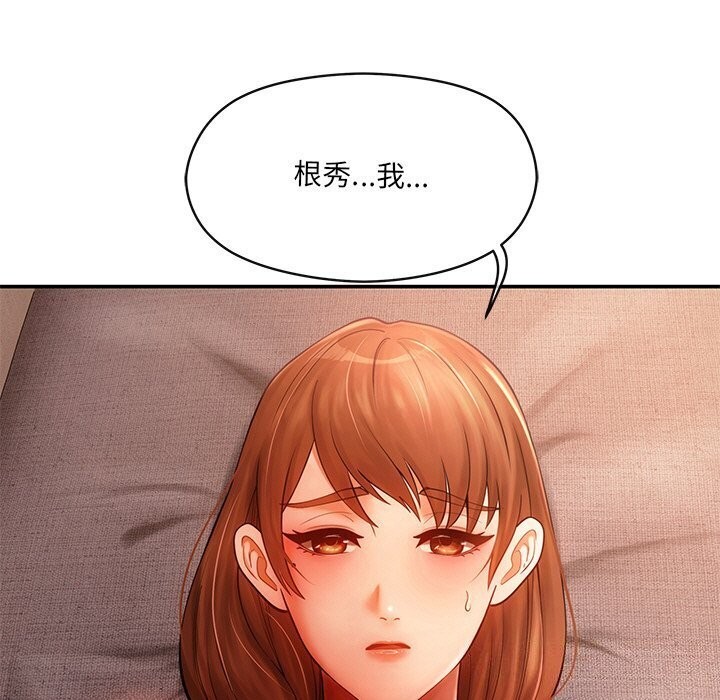 居委会的秘密第10話
