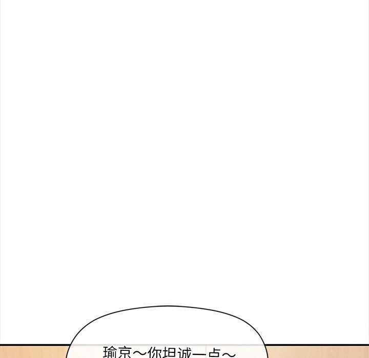 居委会的秘密第10話