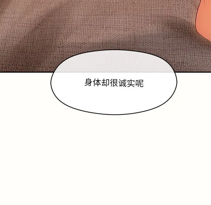 居委会的秘密第10話