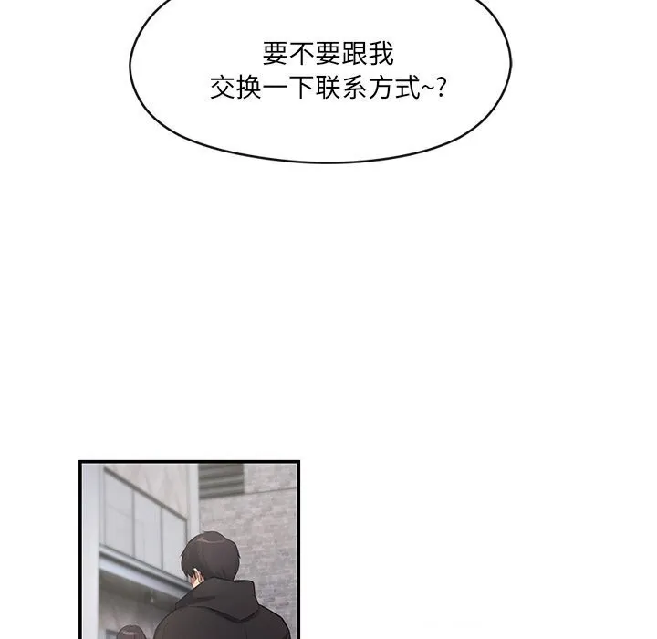 居委会的秘密第10話