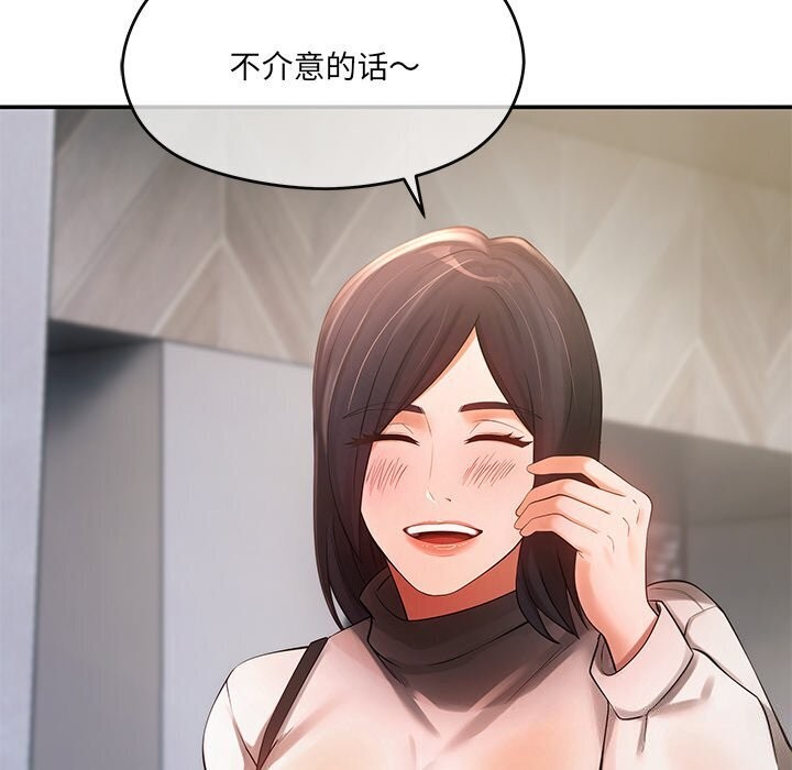 居委会的秘密第10話