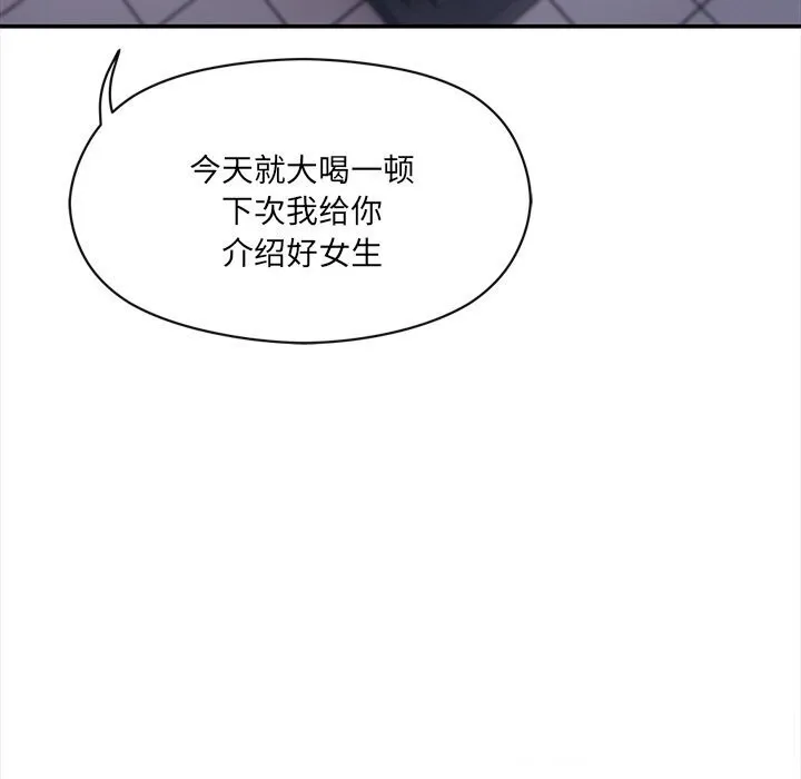 居委会的秘密第10話