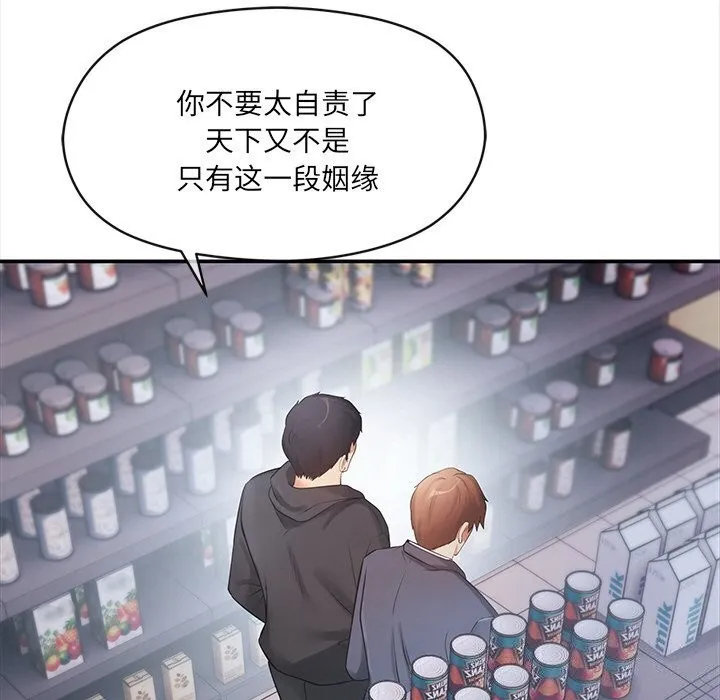 居委会的秘密第10話