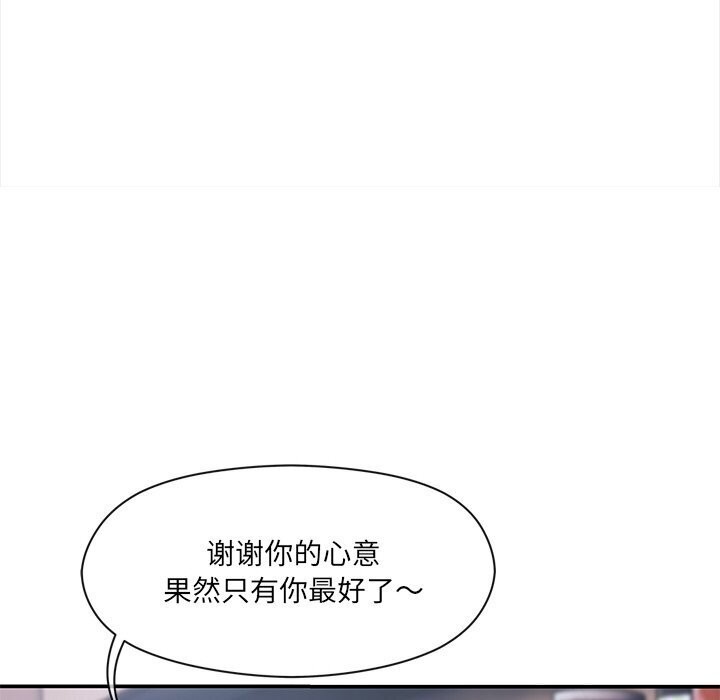 居委会的秘密第10話