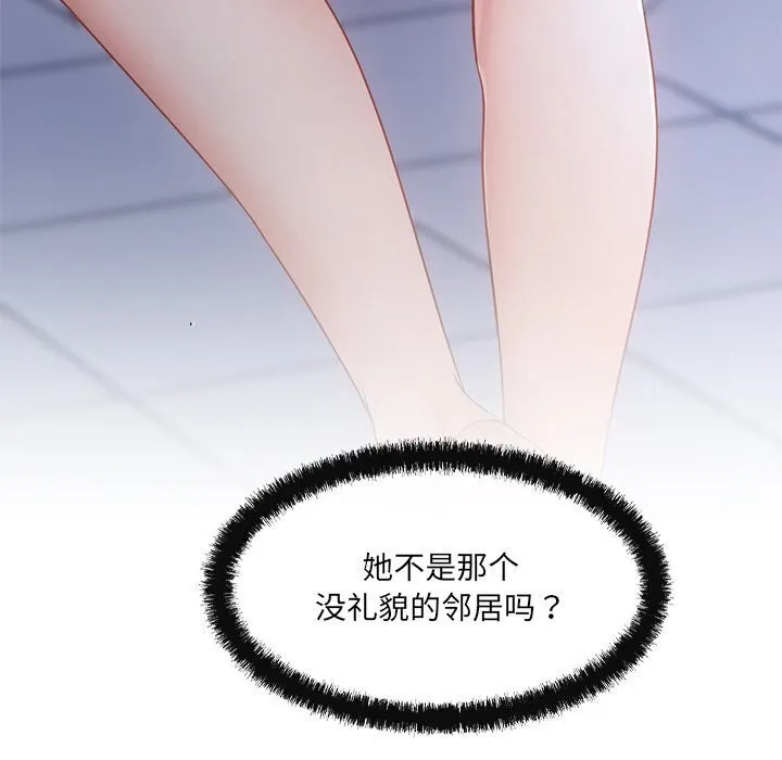 居委会的秘密第10話