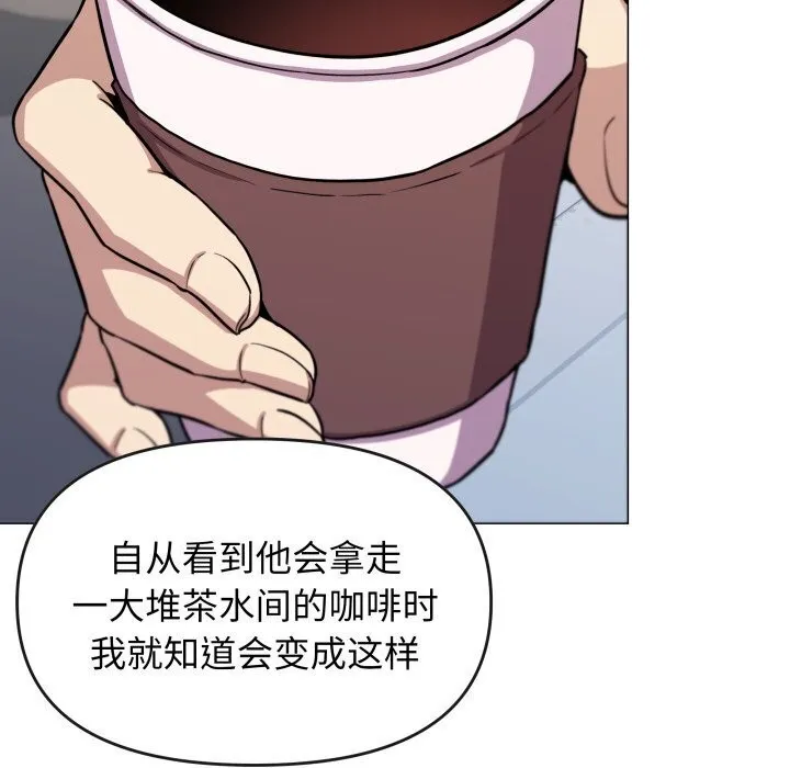 缺德邻居难相处第12話