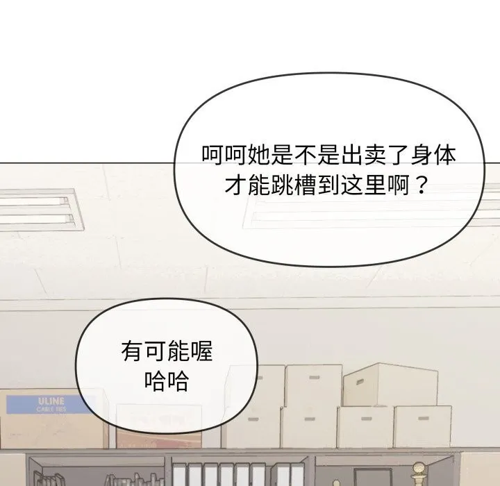 缺德邻居难相处第12話