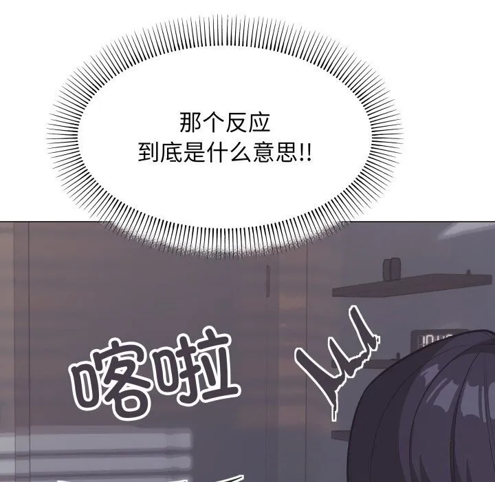 缺德邻居难相处第12話