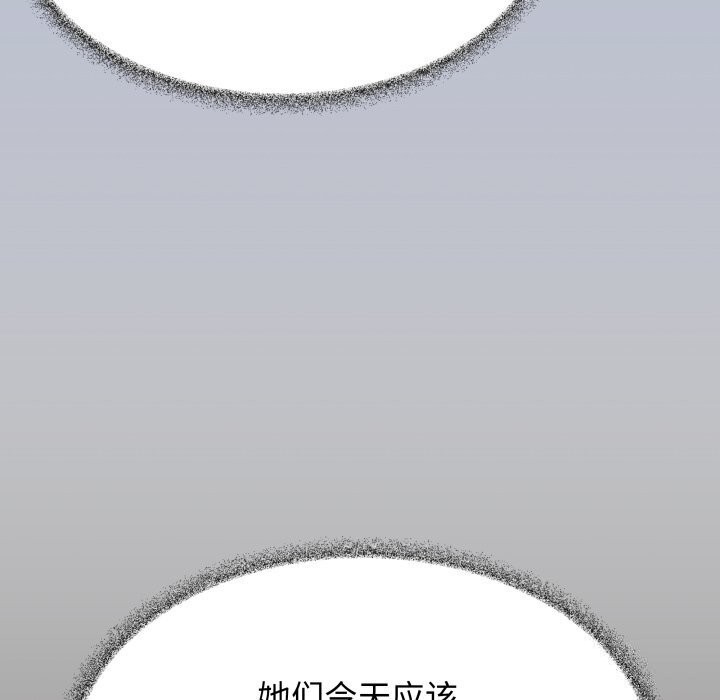 缺德邻居难相处第12話