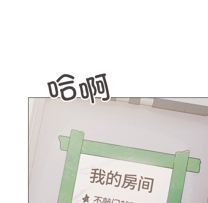 缺德邻居难相处第12話