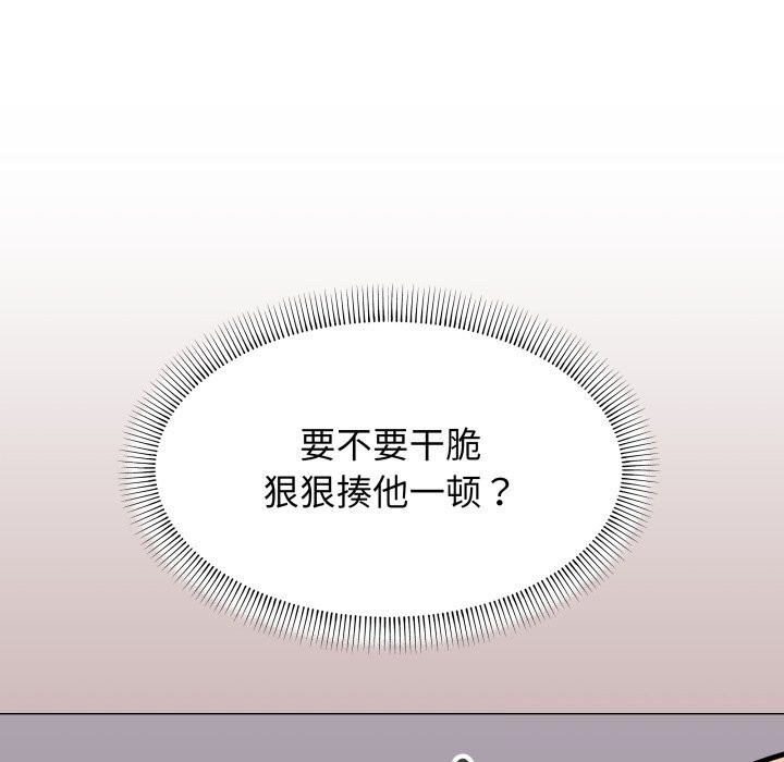 缺德邻居难相处第12話