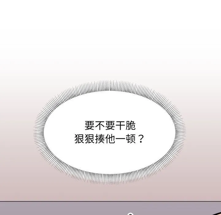缺德邻居难相处第12話