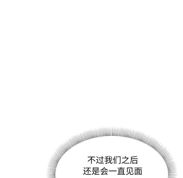 缺德邻居难相处第12話