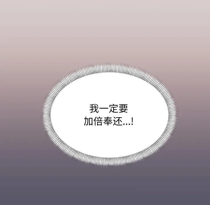 缺德邻居难相处第12話