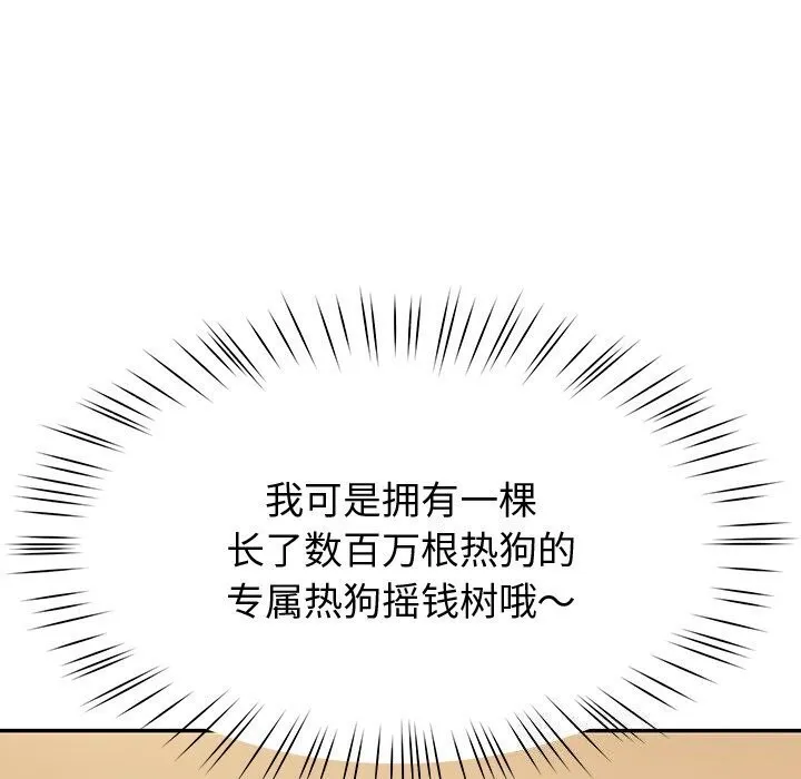 后宫之王第13話