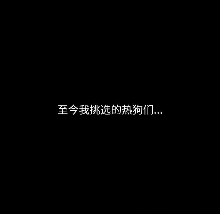 后宫之王第13話