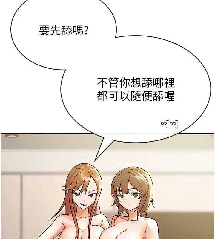 稅金女友第18話-迷上巨屌的女人