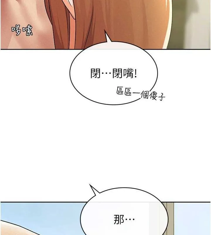 稅金女友第18話-迷上巨屌的女人