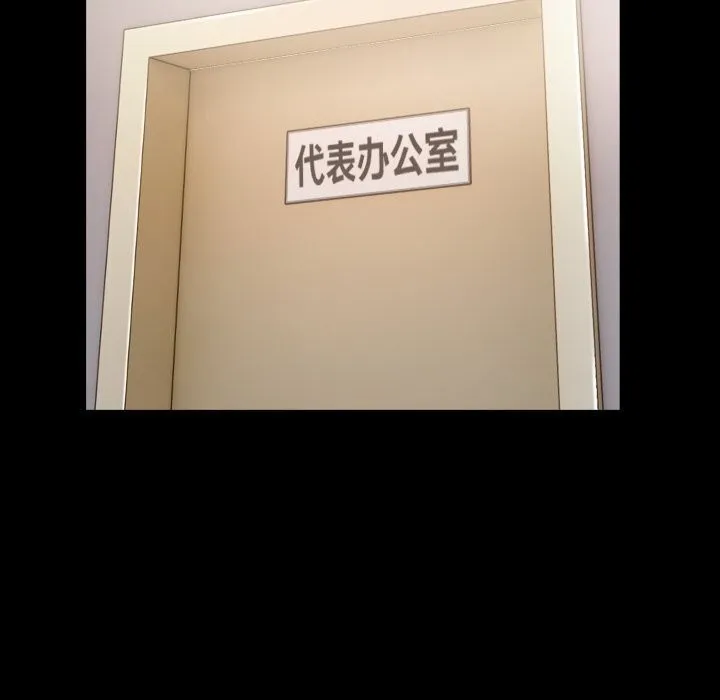 私密的牵绊第34話