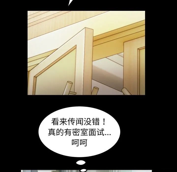 私密的牵绊第34話