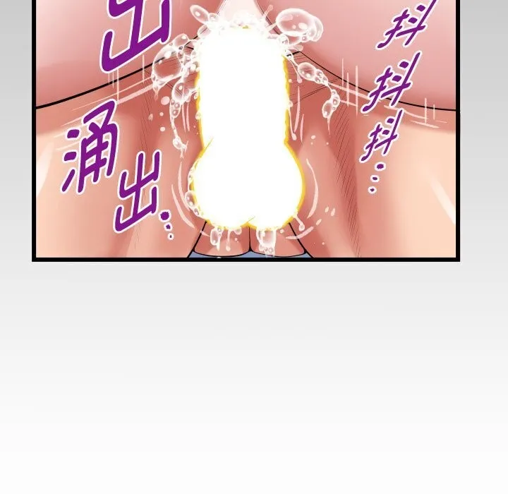 私密的牵绊第34話