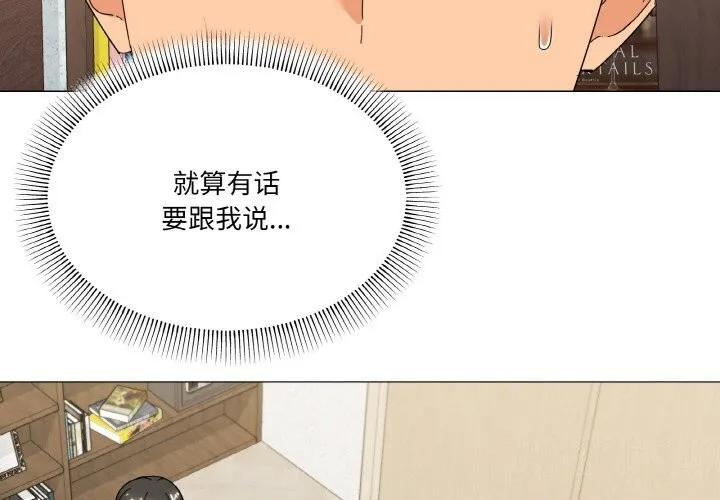 家人之间这样不好吧第25話