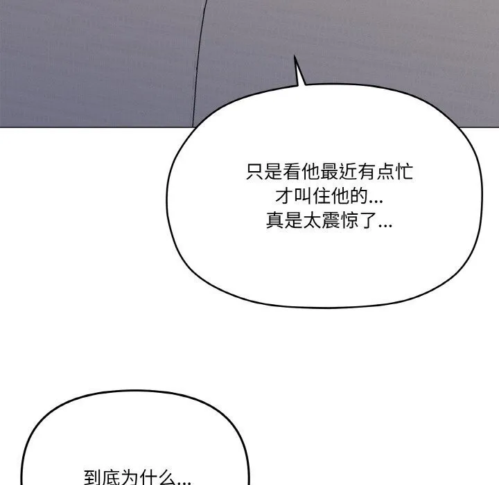 家人之间这样不好吧第25話