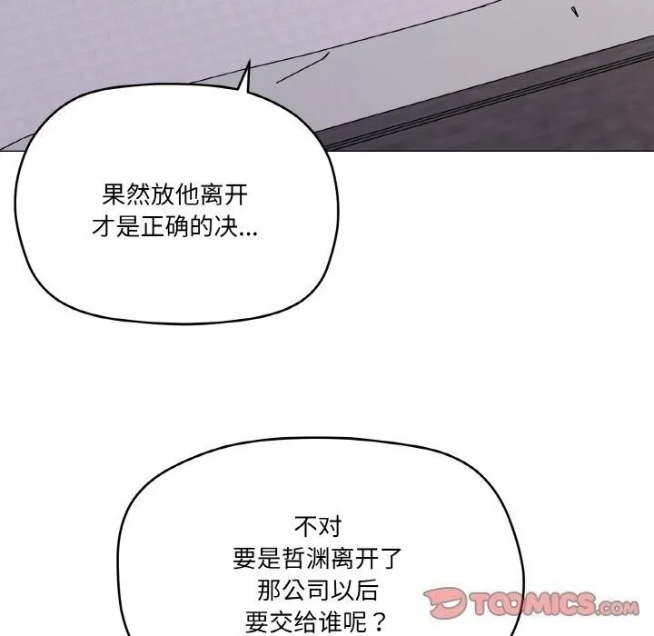 家人之间这样不好吧第25話