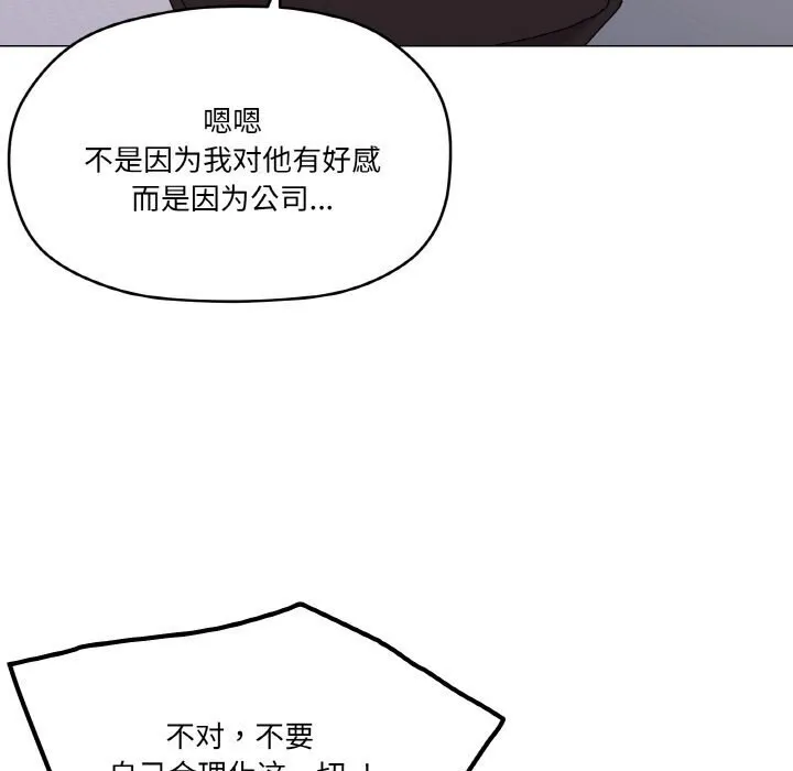 家人之间这样不好吧第25話