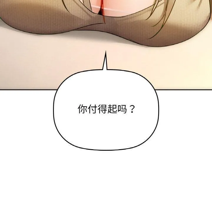 咖啡因第39話