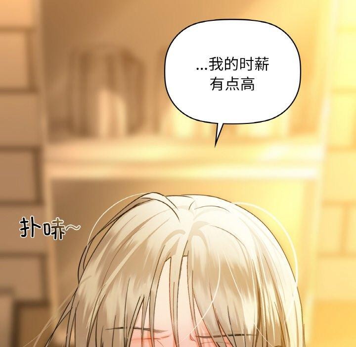 咖啡因第39話