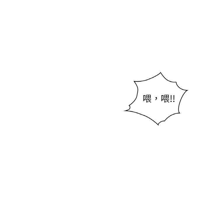 咖啡因第39話
