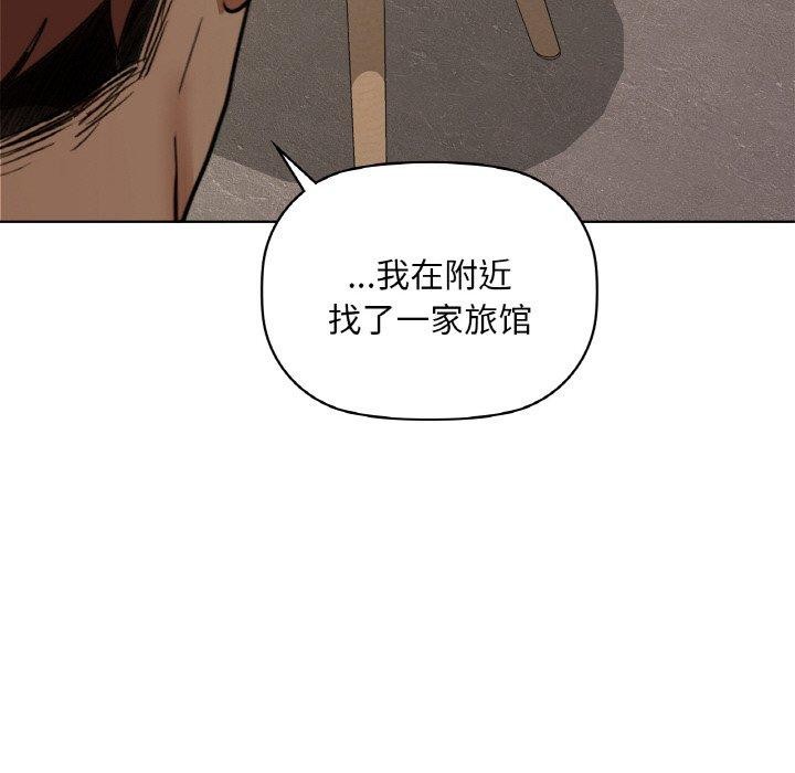咖啡因第39話