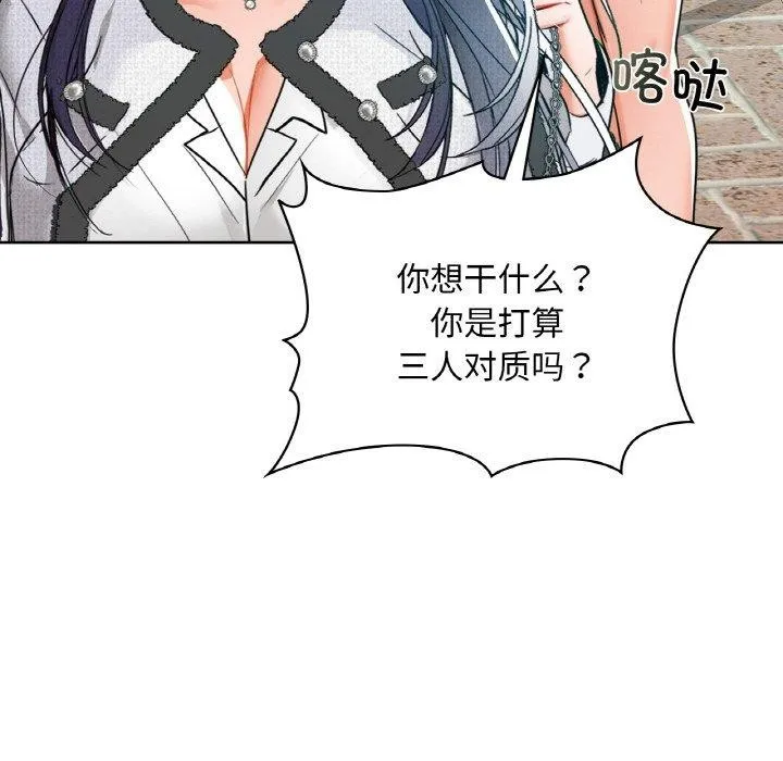 咖啡因第39話