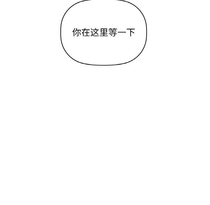 咖啡因第39話