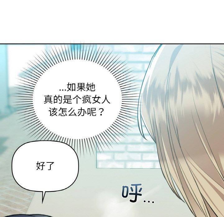 咖啡因第39話