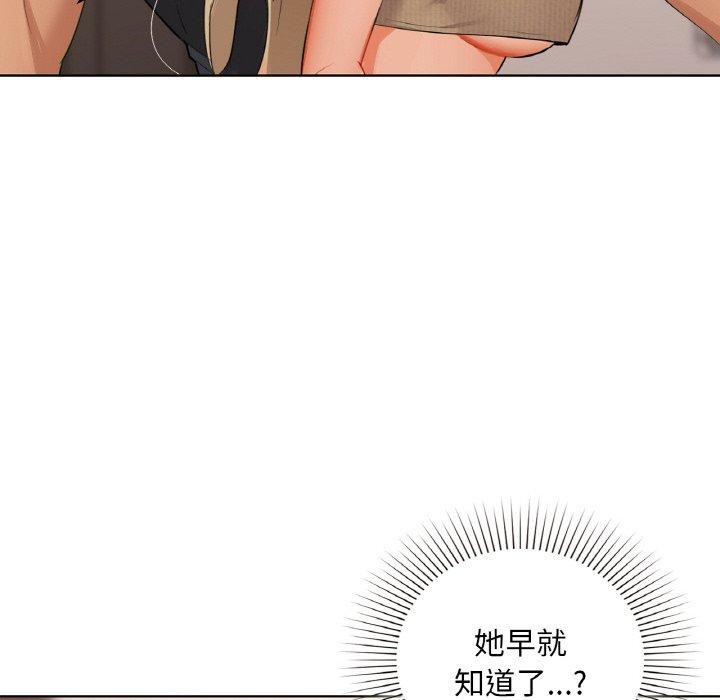 咖啡因第39話