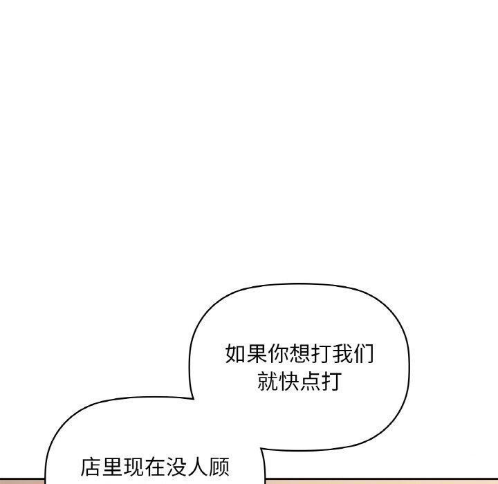 咖啡因第39話